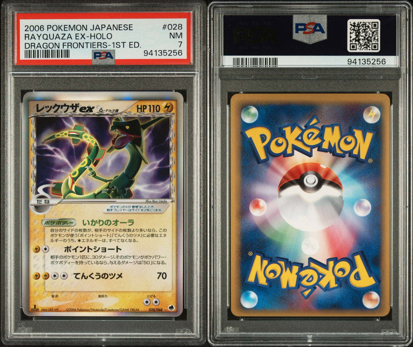 2006 POKEMON JAPANESE DRAGON FRONTIERS #028 RAYQUAZA EX-HOLO DRAGON FRONTIERS-1ST ED.