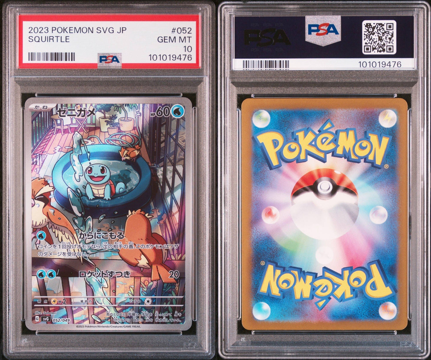 Pokémon Card Bulbasaur Charmander Squirtle Seq. Set AR SPECIAL DECK SET EX JP