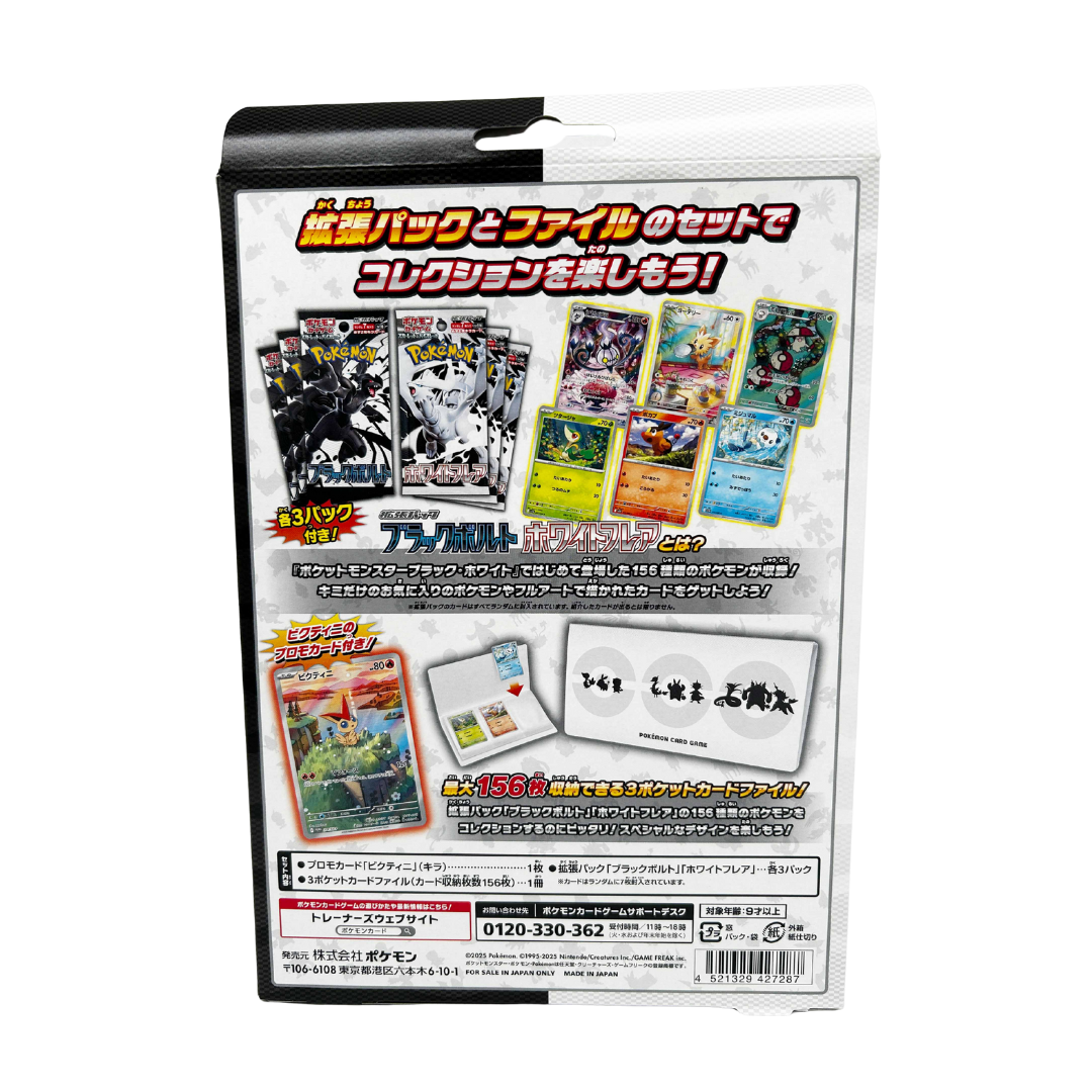Pokemon Black Bolt & White Flare Collection File Set - Japanese