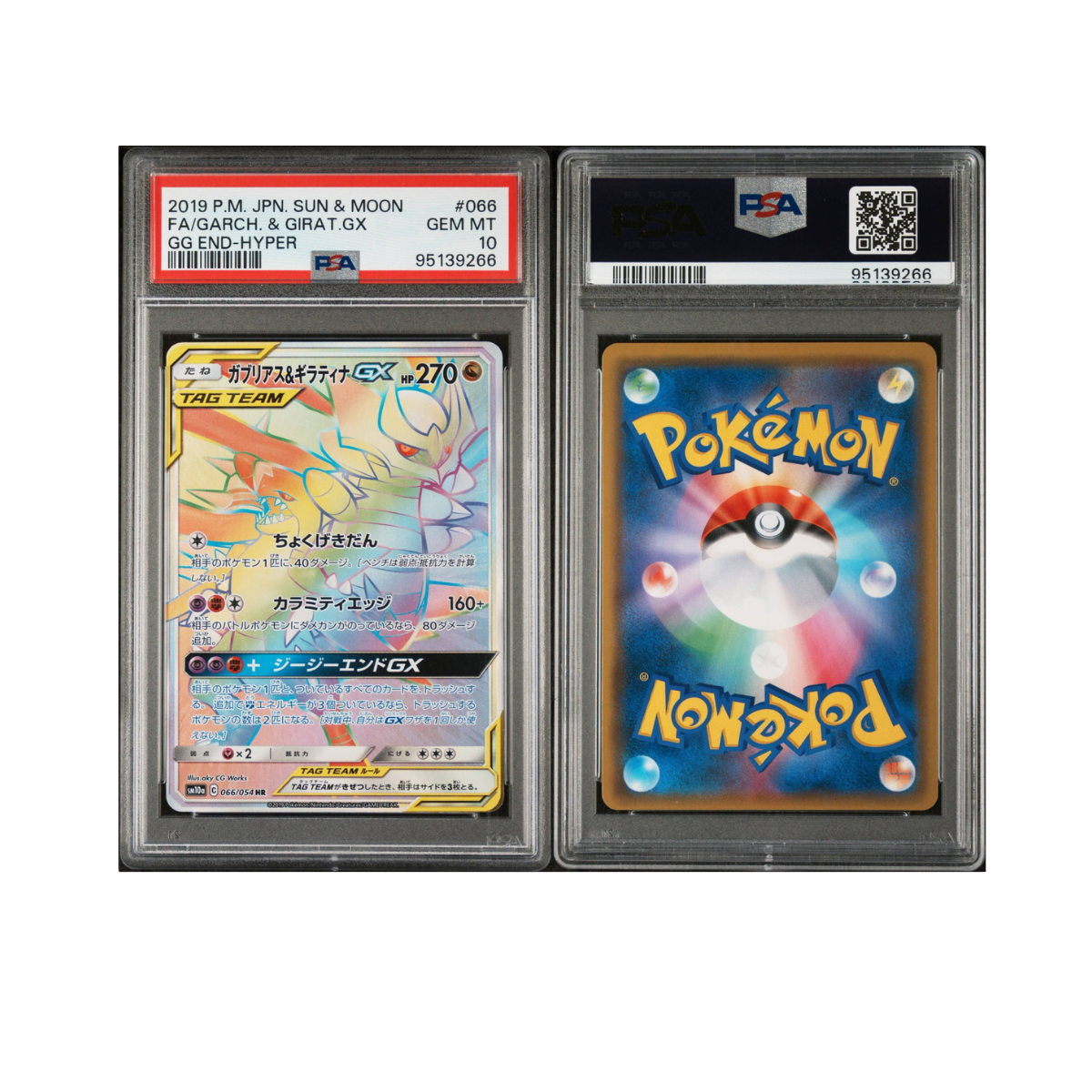 2019 POKEMON JAPANESE SUN & MOON GG END #066 FA/GARCH. & GIRAT.GX GG END-HYPER