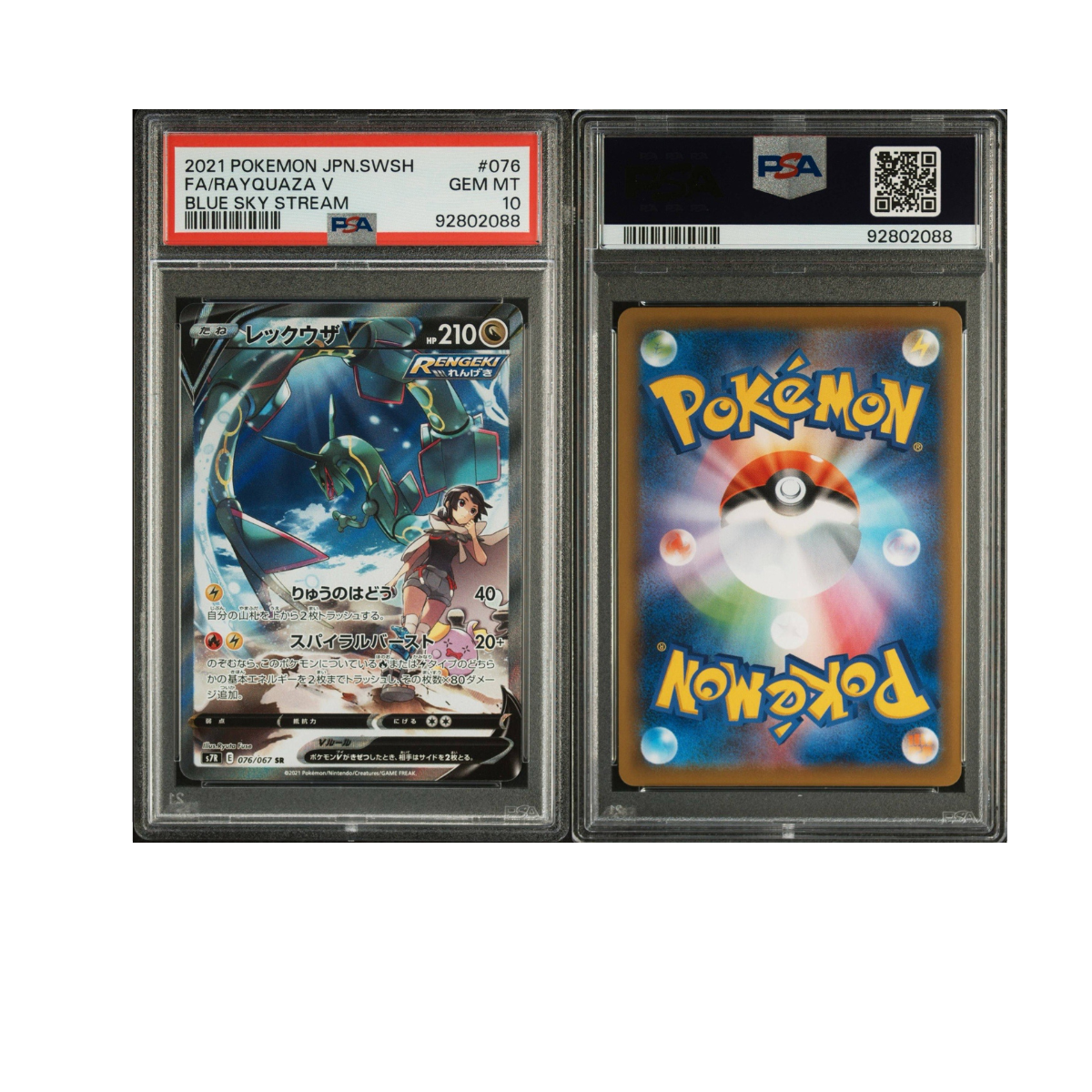 2021 POKEMON JAPANESE SWORD & SHIELD BLUE SKY STREAM #076 FA/RAYQUAZA V BLUE SKY STREAM