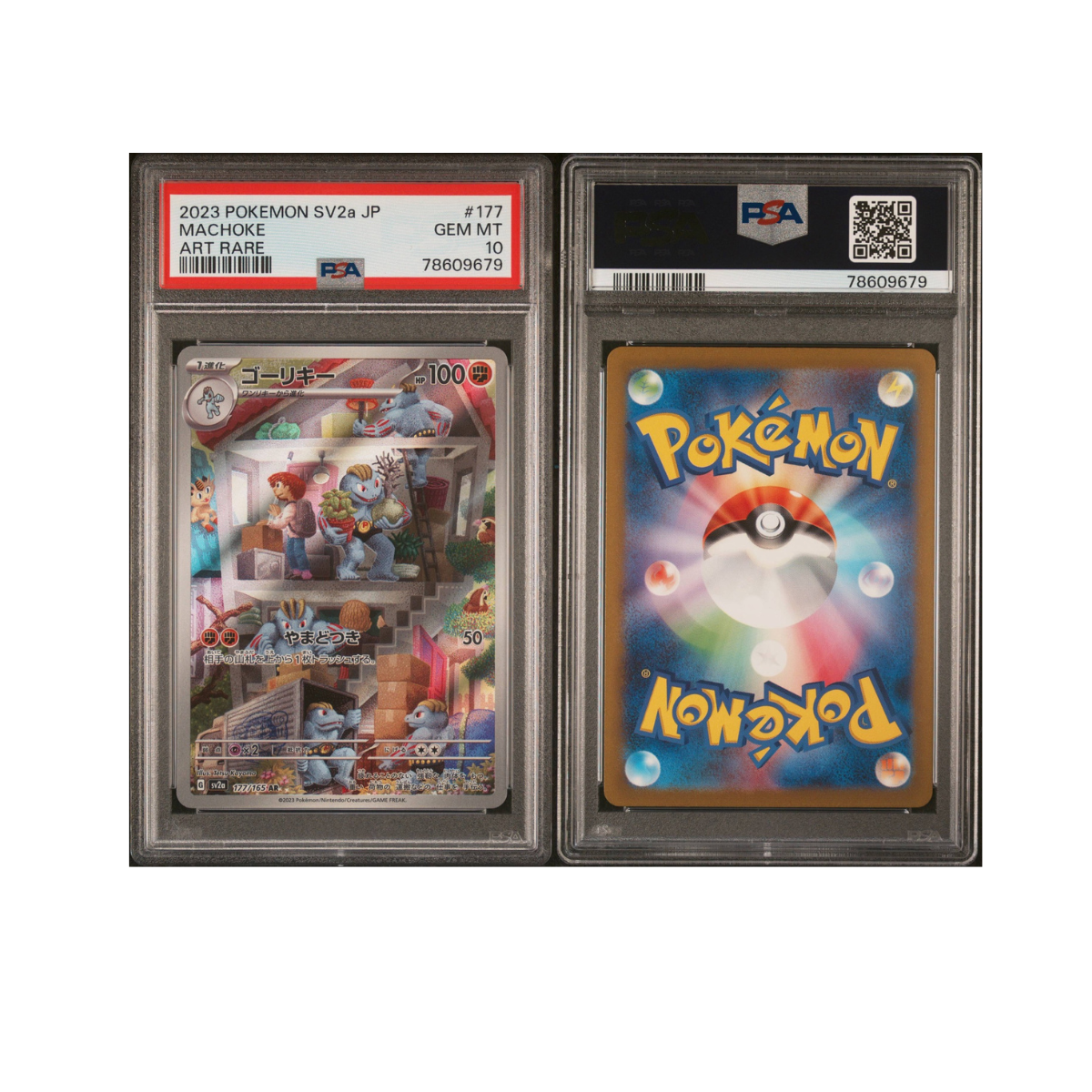 2023 POKEMON JAPANESE SV2a-POKEMON 151 #177 MACHOKE ART RARE