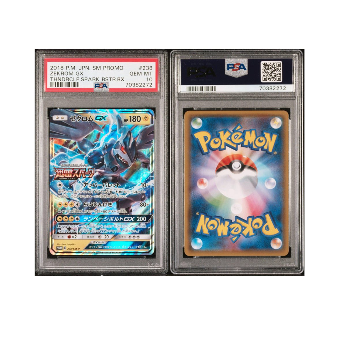 2018 POKEMON JAPANESE SM PROMO #238 ZEKROM GX THNDRCLP.SPARK BSTR.BX.