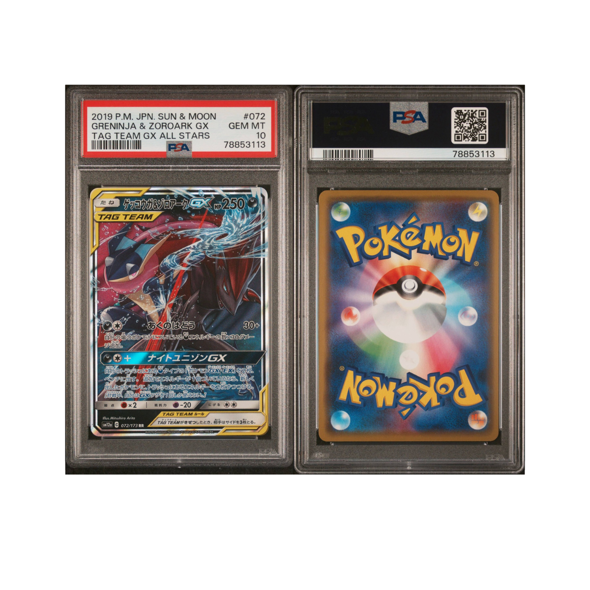 2019 Pokémon Japanese Sun & Moon Tag Team GX All Stars #072 Greninja & Zoroark GX