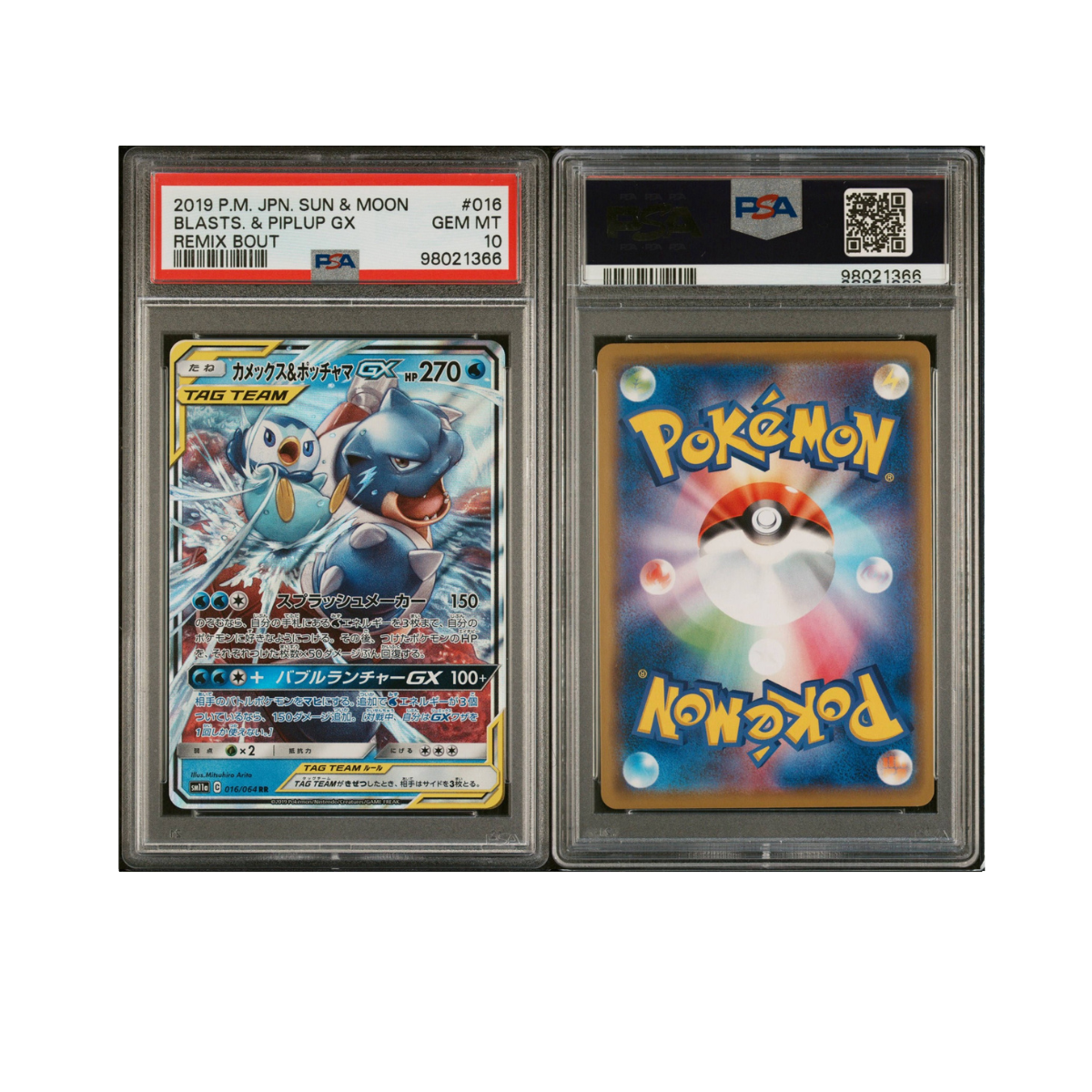 2019 POKEMON JAPANESE SUN & MOON REMIX BOUT #016 BLASTS. & PIPLUP GX REMIX BOUT