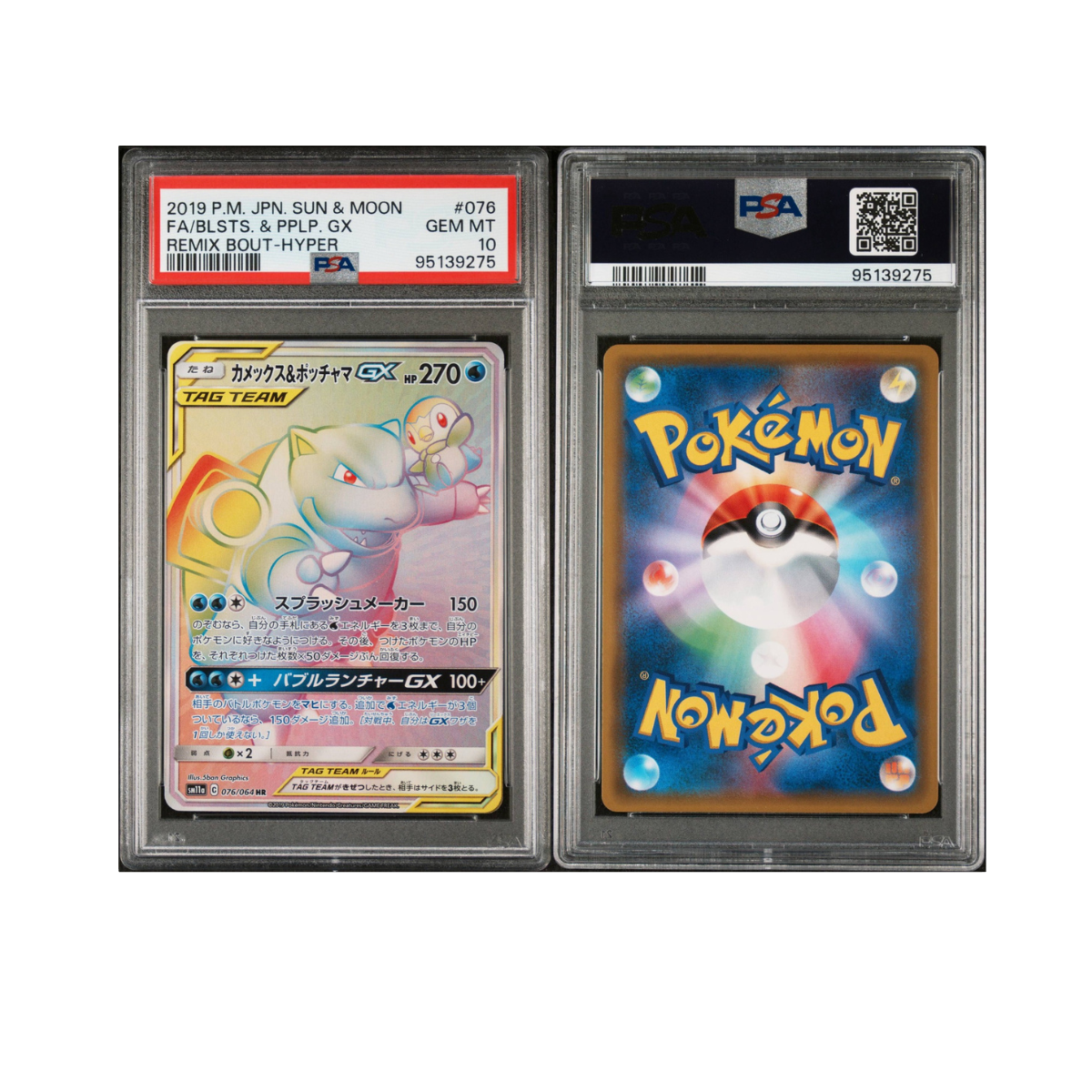 2019 POKEMON JAPANESE SUN & MOON REMIX BOUT #076 FA/BLSTS. & PPLP. GX –  DrakCards