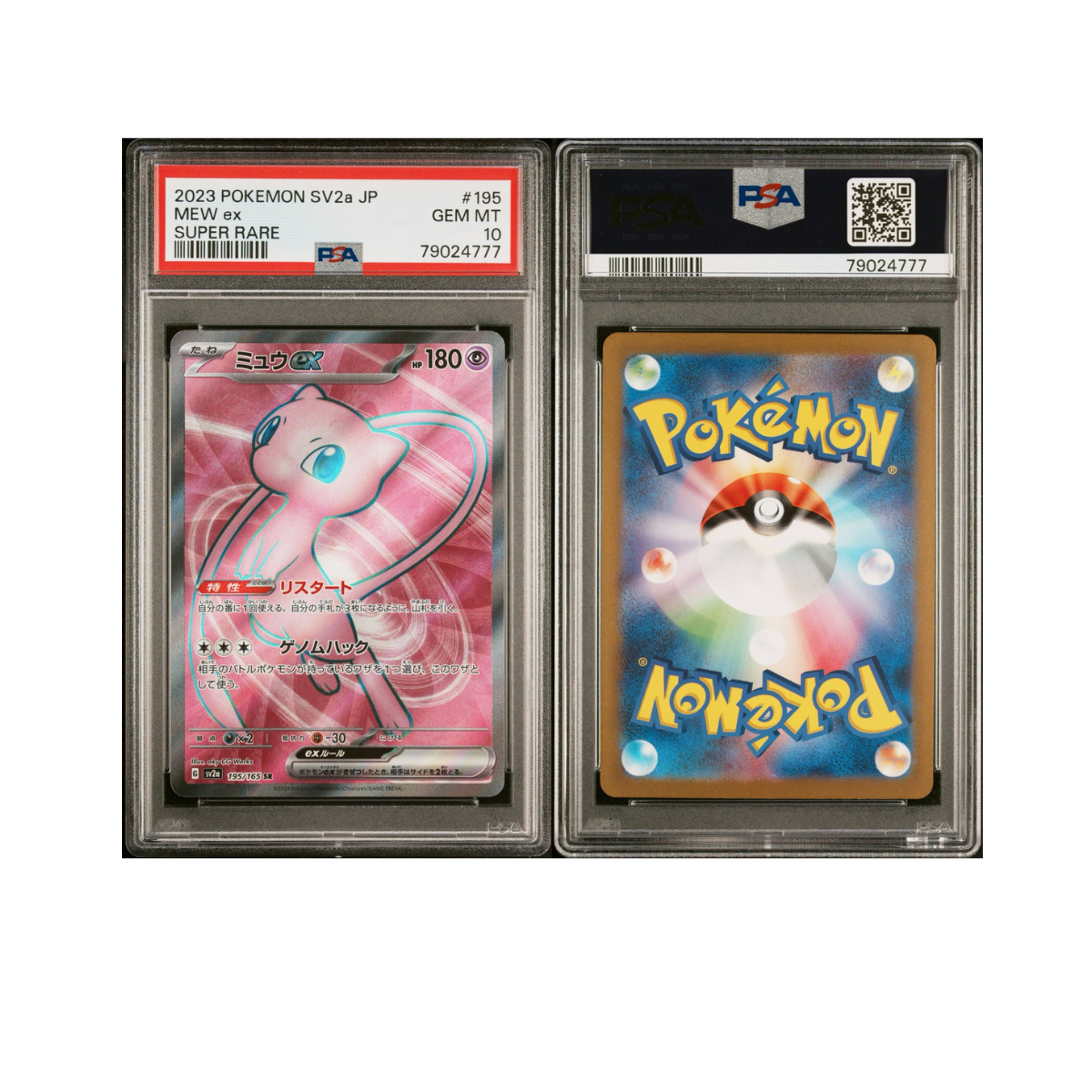 2023 POKEMON JAPANESE SV2a-POKEMON 151 #195 MEW ex SUPER RARE