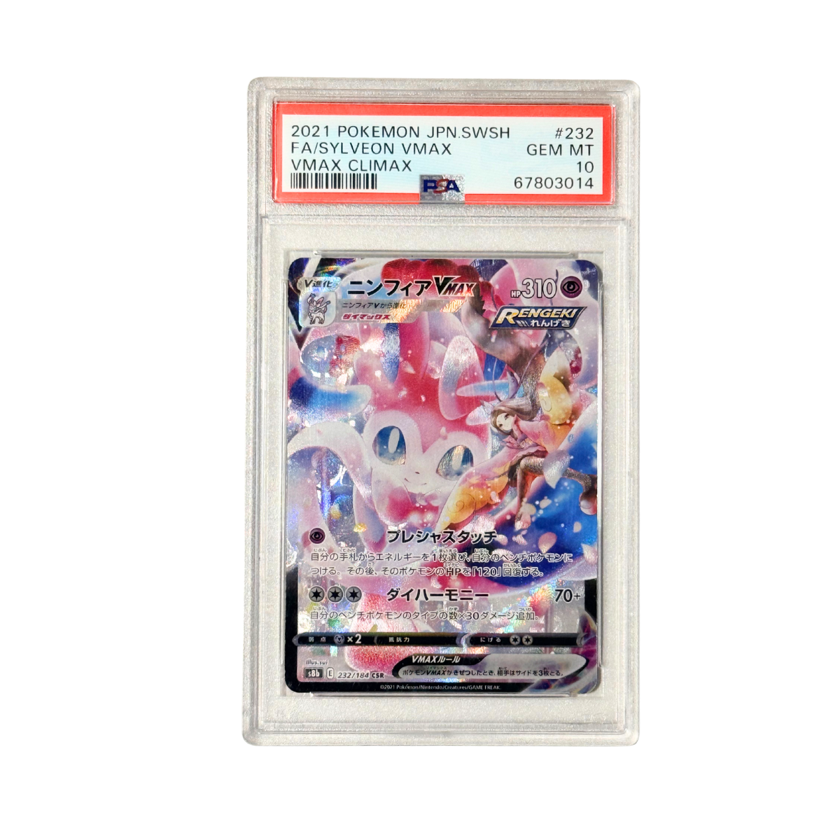 2021 POKEMON JAPANESE SWORD & SHIELD VMAX CLIMAX #232 FA/SYLVEON VMAX VMAX CLIMAX