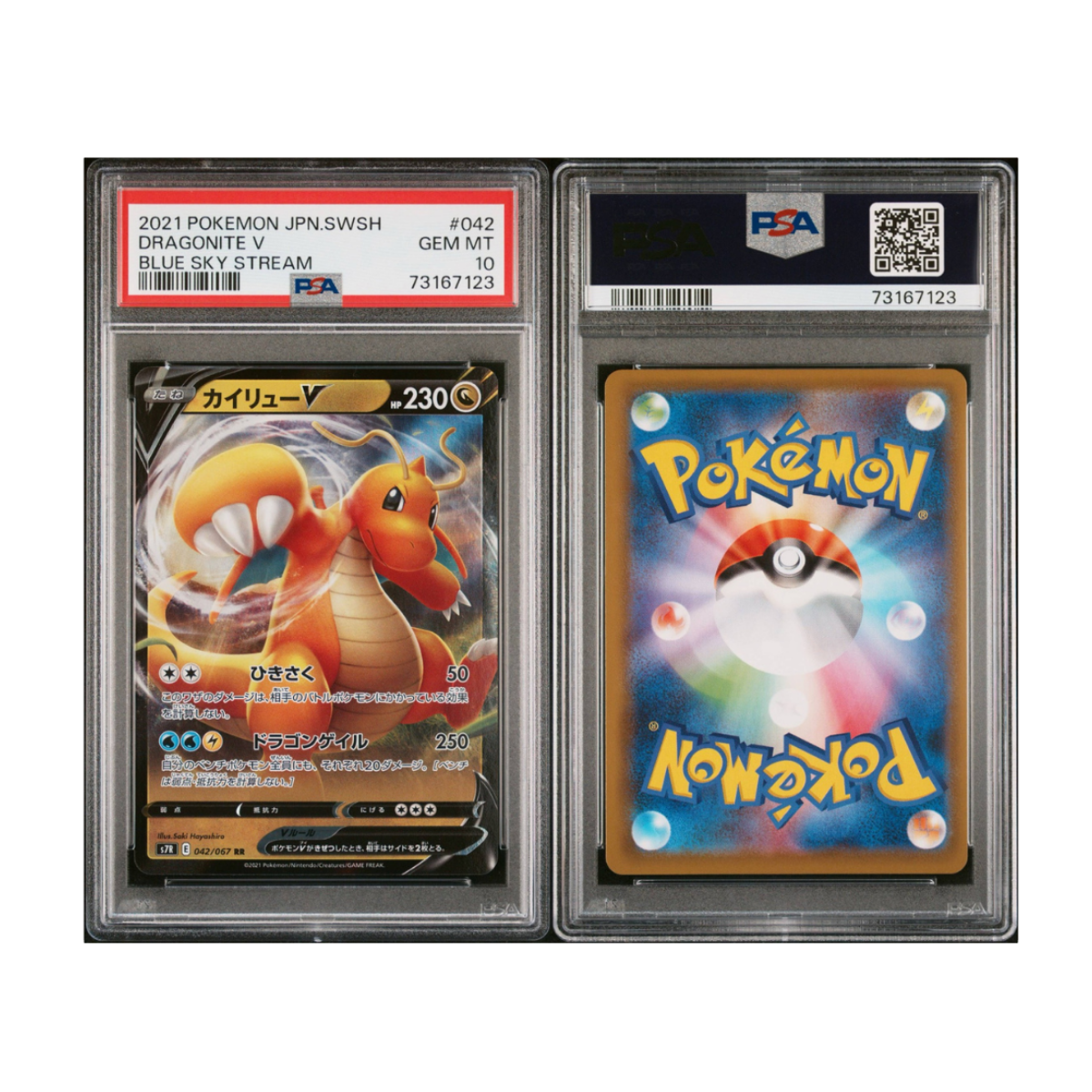 2021 POKEMON JAPANESE DRAGONITE V #042 SWORD & SHIELD BLUE SKY STREAM