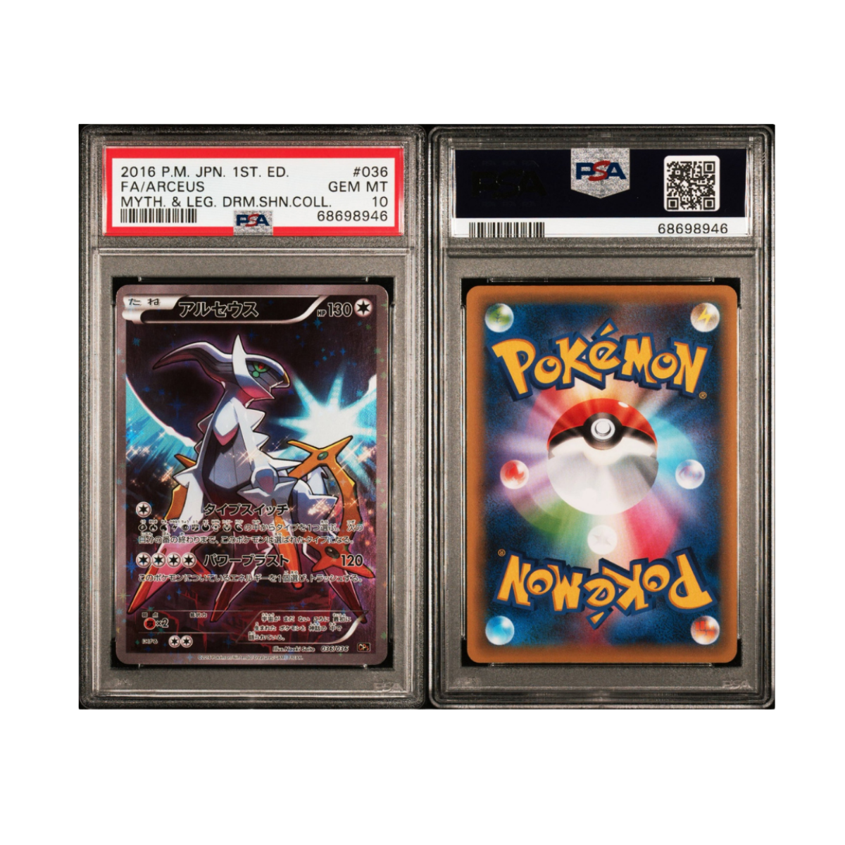 2016 POKEMON JAPANESE MYTHICAL & LEGENDARY DREAM SHINE COLLECTION #036 FA/ARCEUS MYTH. & LEG. DRM.SHN.COLL.