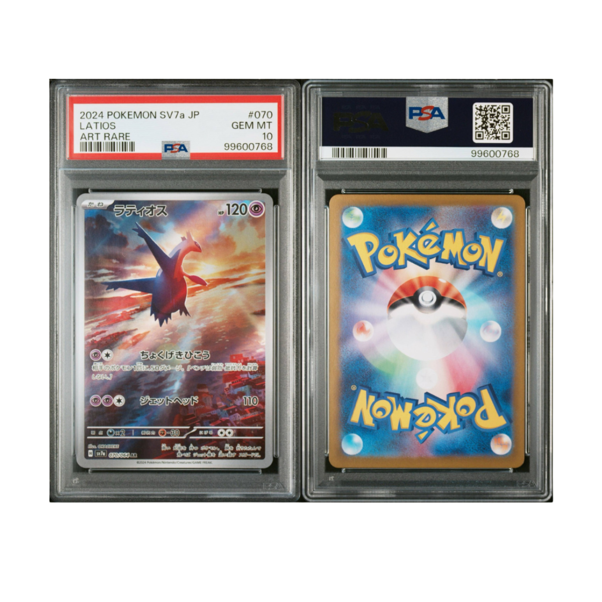 2024 POKEMON JAPANESE SV7a-PARADISE DRAGONA #070 LATIOS ART RARE