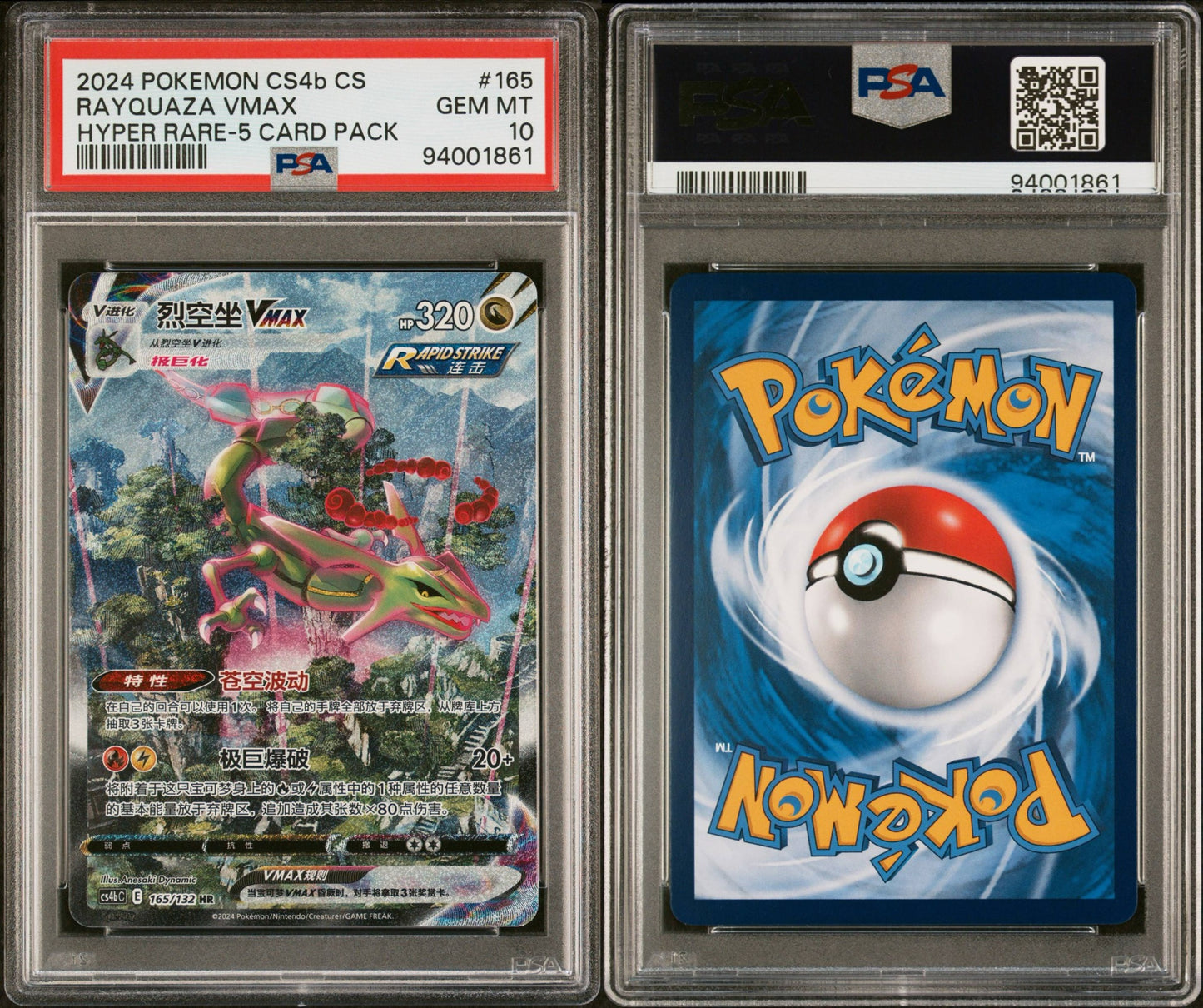 Pokémon Card Rayquaza VMAX 165/132 CS4bC HR