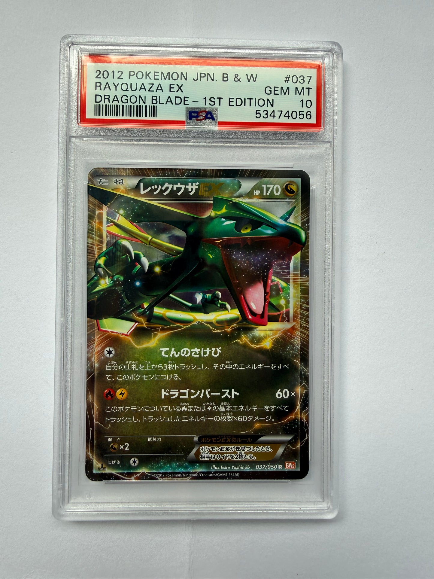 Pokémon Card 1st Edition Rayquaza EX 037/050 BW5 Dragon Blade