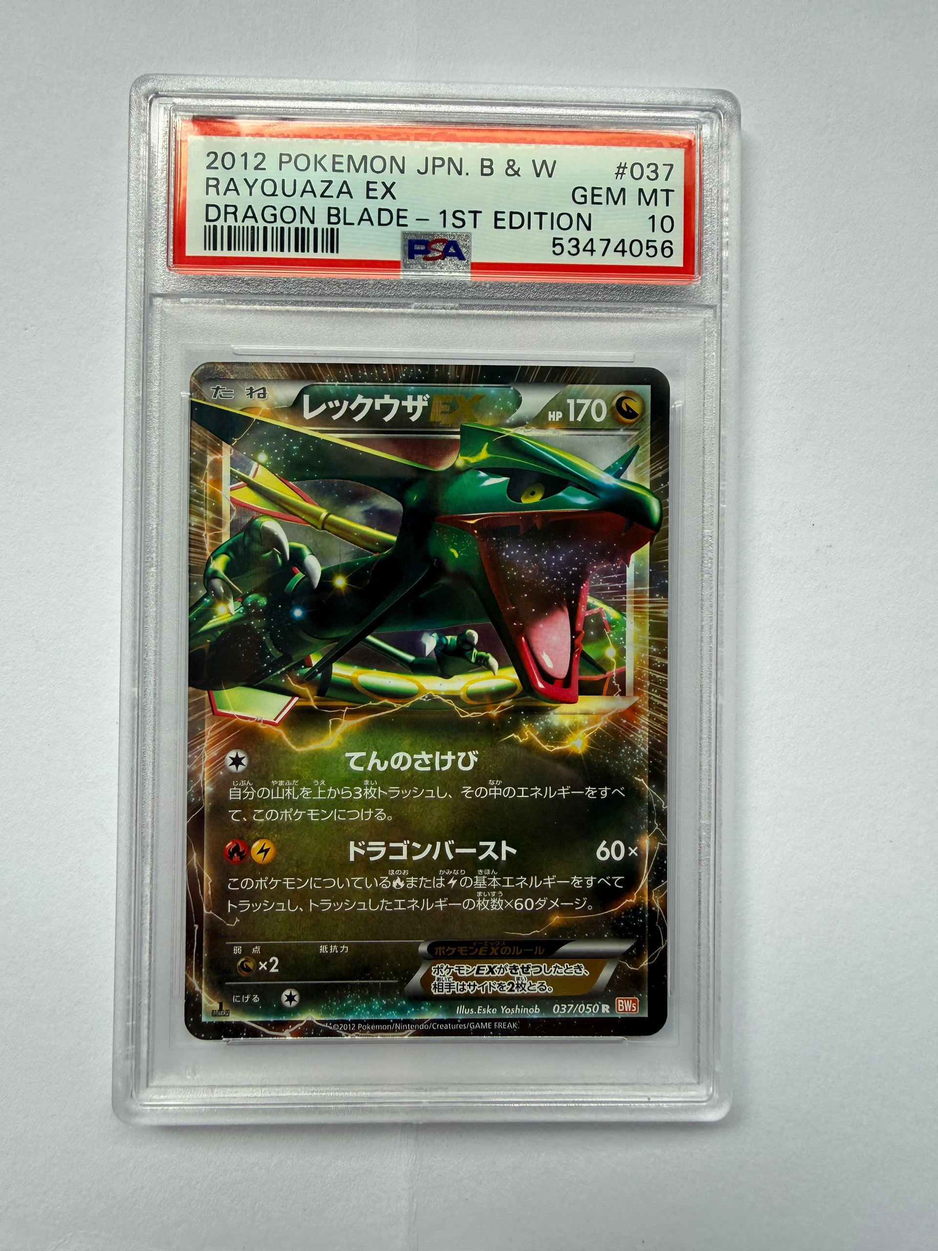 Pokémon Card 1st Edition Rayquaza EX 037/050 BW5 Dragon Blade