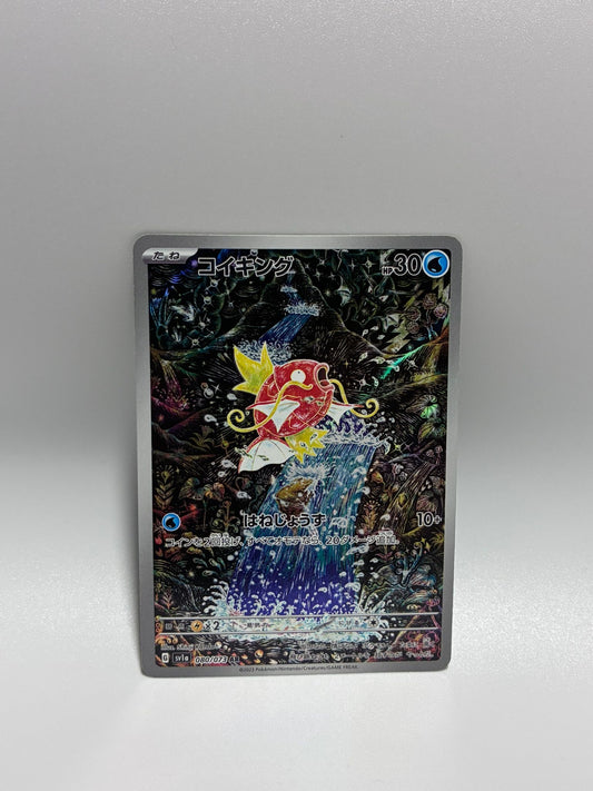 Pokémon Card Magikarp AR 080/073 SV1a Triplet Beat