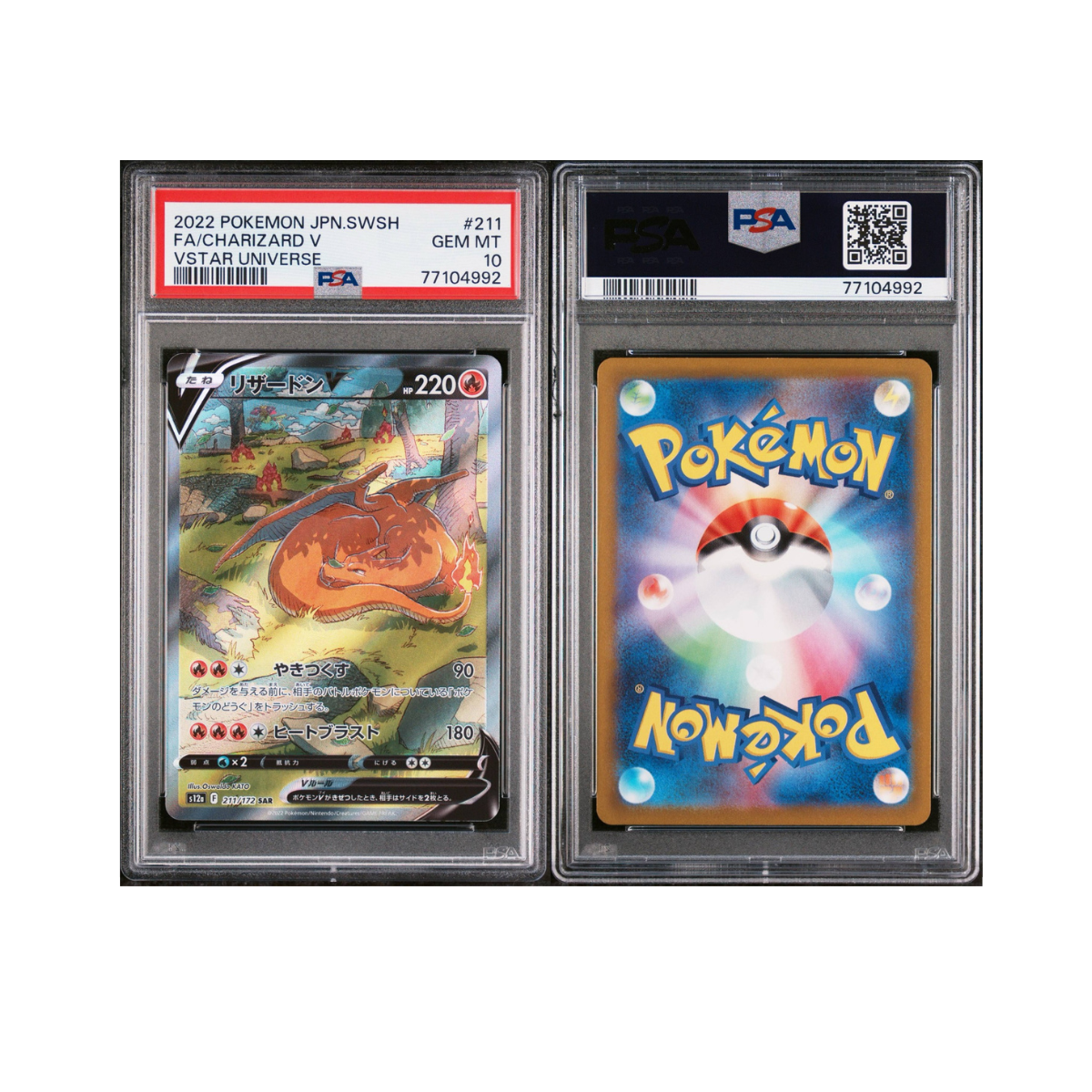 2022 POKEMON JAPANESE SWORD & SHIELD VSTAR UNIVERSE #211 FA/CHARIZARD V VSTAR UNIVERSE