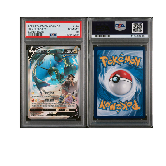 Chinese Graded cards DrakCards Chinese Graded cards DrakCards