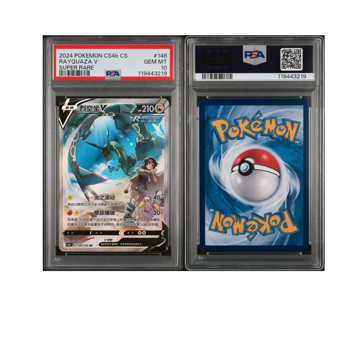 2024 POKEMON SIMPLIFIED CHINESE CS4b C-POLYCHROMATIC GATHERING: ORIGIN #146 RAYQUAZA V SUPER RARE