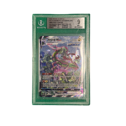 2024 Pokemon Sword and Shield Rayquaza VMAX P.G.S. Simplified Chinese
