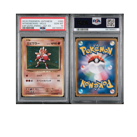 2016 POKEMON JAPANESE EXPANSION 20TH ANNIVERSARY #060 HITMONCHAN-HOLO EXP.20TH ANNIV-1ST ED.