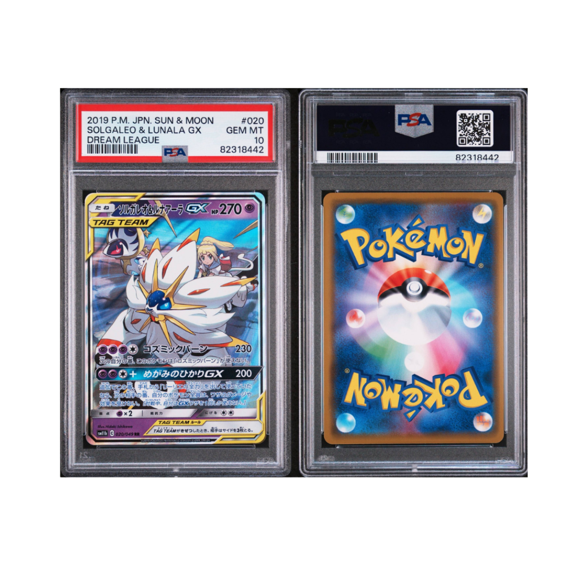 2019 POKEMON JAPANESE SUN & MOON DREAM LEAGUE #020 SOLGALEO & LUNALA GX DREAM LEAGUE