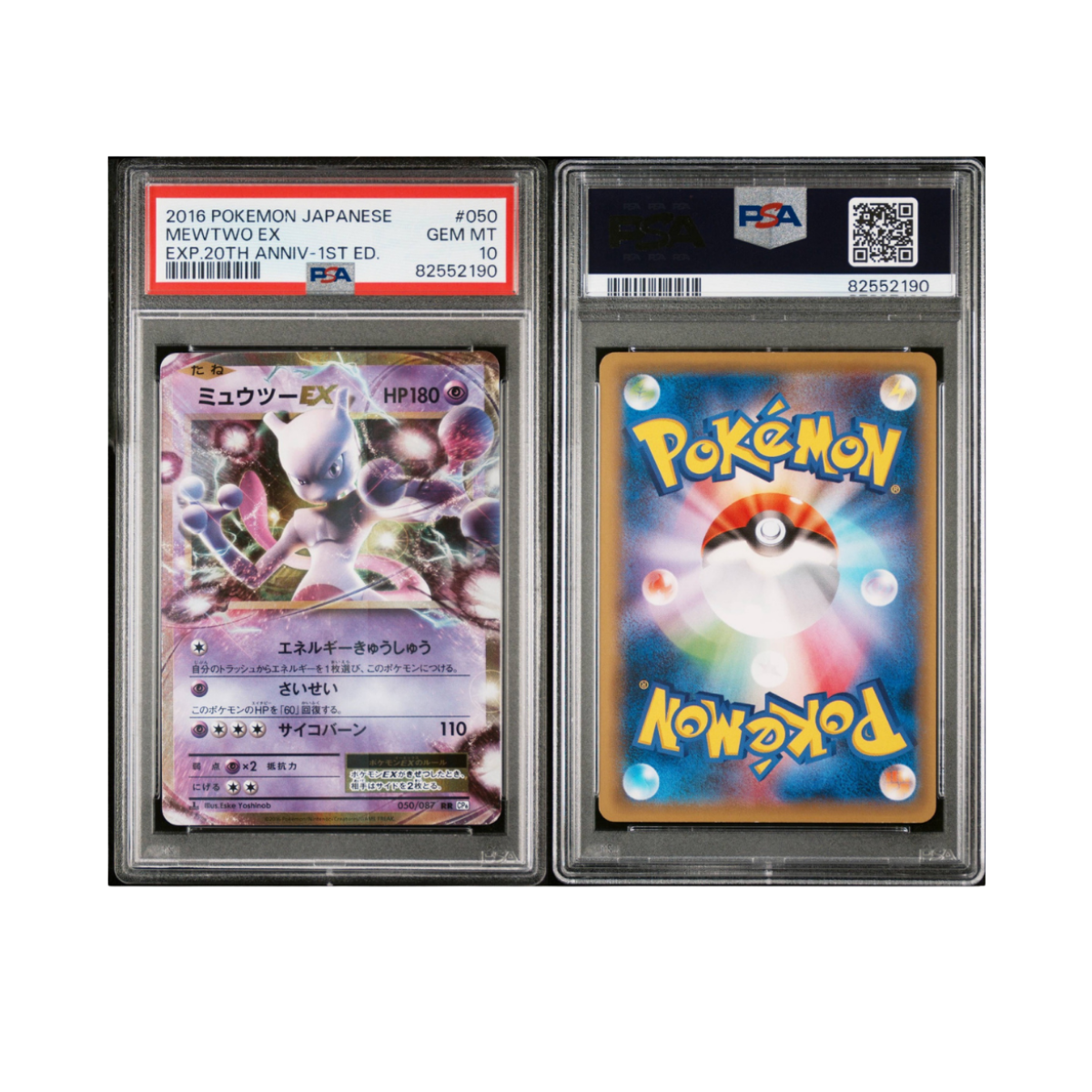 2016 POKEMON JAPANESE EXPANSION 20TH ANNIVERSARY #050 MEWTWO EX EXP.20TH ANNIV-1ST ED.