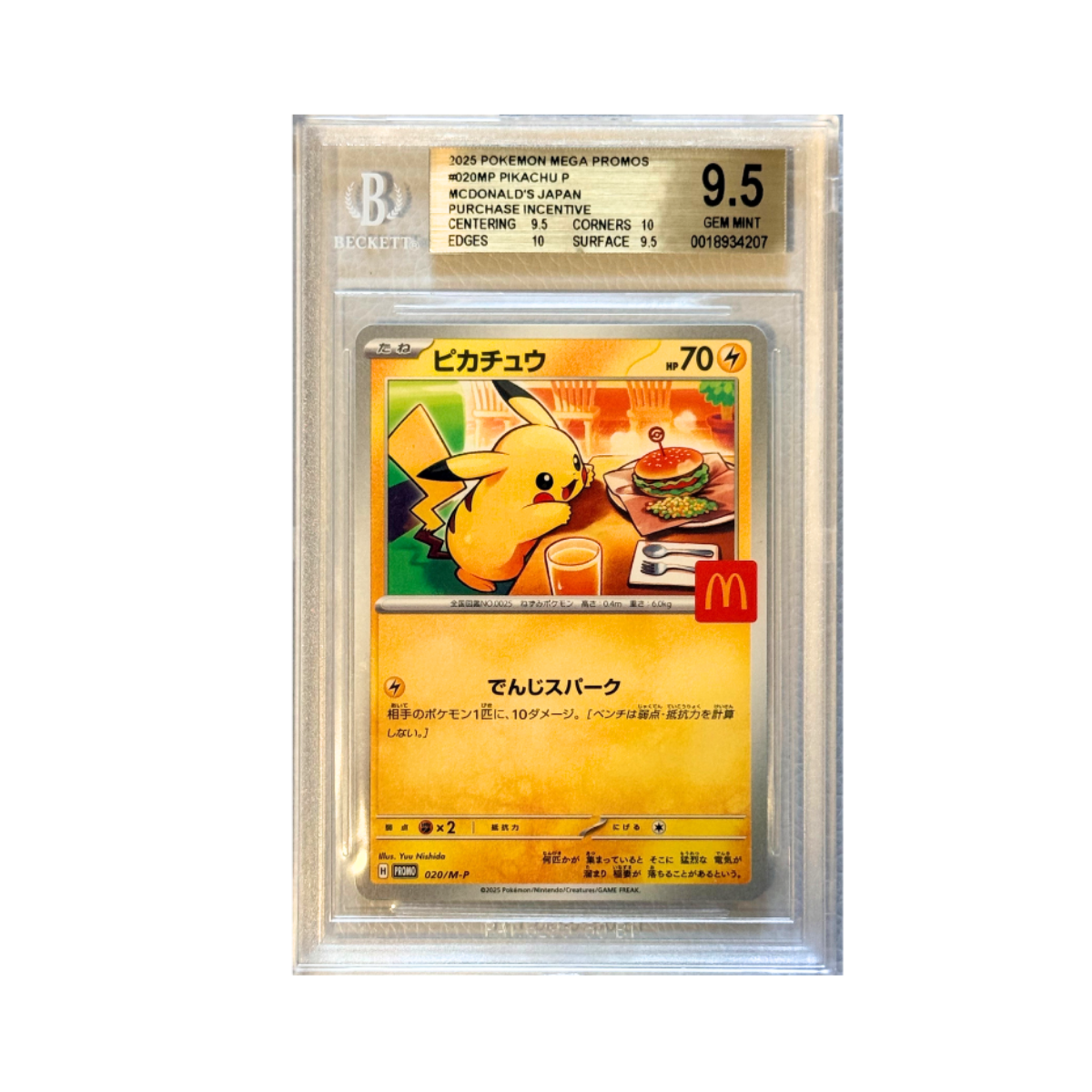 Pokémon Card Pikachu 020/M-P McDonald's Happy Set Promo 2025